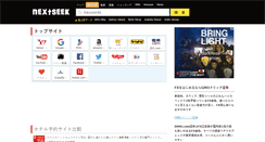 Desktop Screenshot of nextseek.net