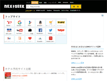 Tablet Screenshot of nextseek.net